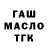 ТГК Wax Pyceek