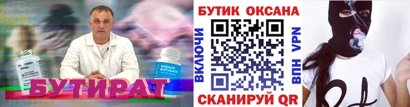 Бутират жидкий экстази  Гороховец 
