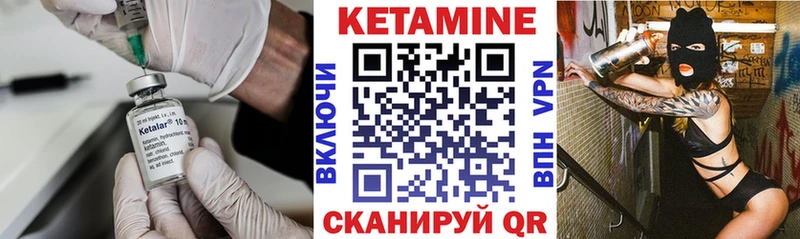 Кетамин ketamine  что такое   Гороховец 
