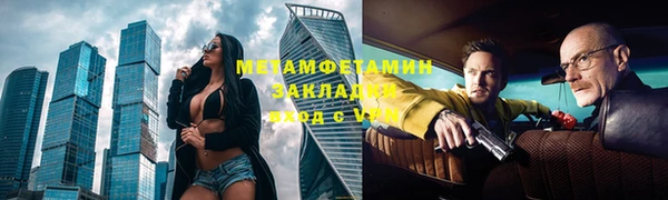 первитин Армянск