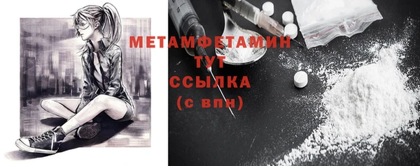 первитин Армянск