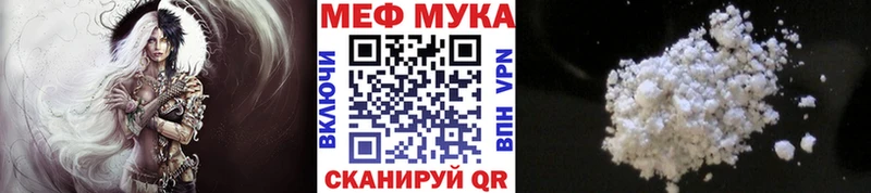 Мефедрон мука  как найти наркотики  Гороховец 